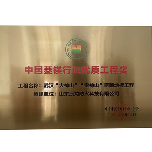 優(yōu)質(zhì)工程獎(jiǎng)